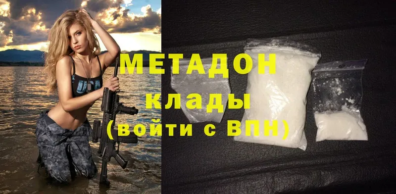 это официальный сайт  Нерюнгри  Метадон methadone 